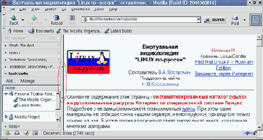 Netscape Navigator  Mozilla
