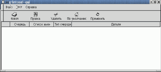 Настройка lpd с помощью программы printconf-gui