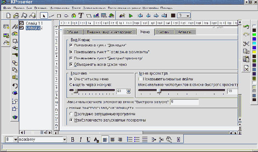 Офисные приложения