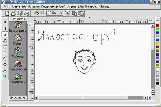 Офисные приложения