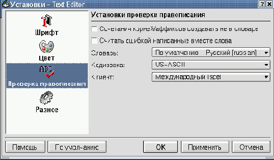 Редактор KEdit